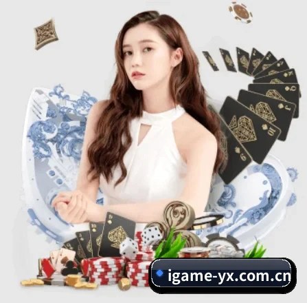 品牌创立 - 爱游戏应运而生,获得国际认证资质,为用户打造合法合规的休闲互动平台。 - ayx